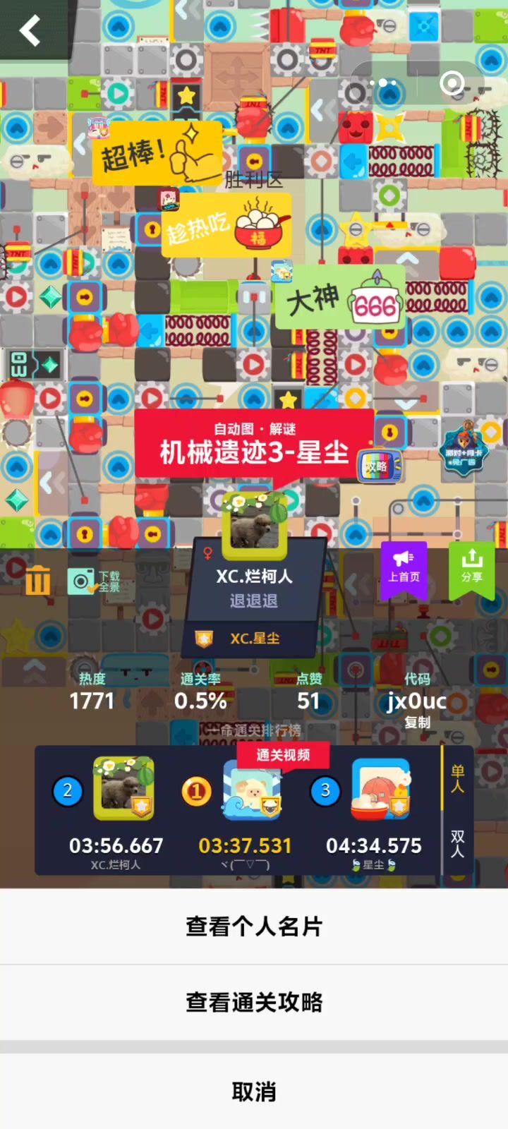 jx0uc截图