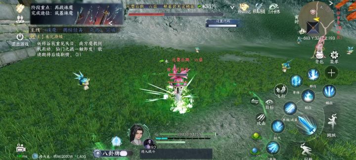 四象元灵技能效果有时候不会生效截图