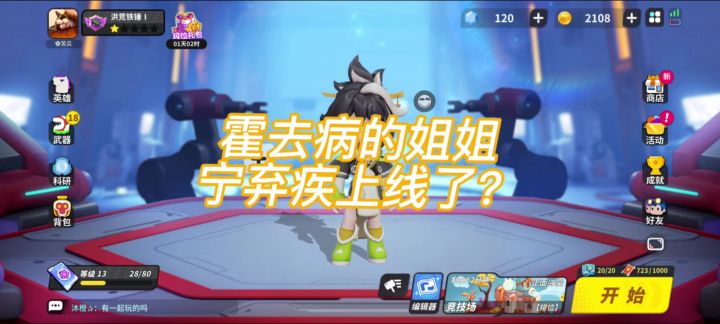 宁弃疾技能介绍截图