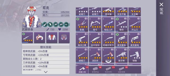 三种无伤躲鲨里奥的电的方法截图