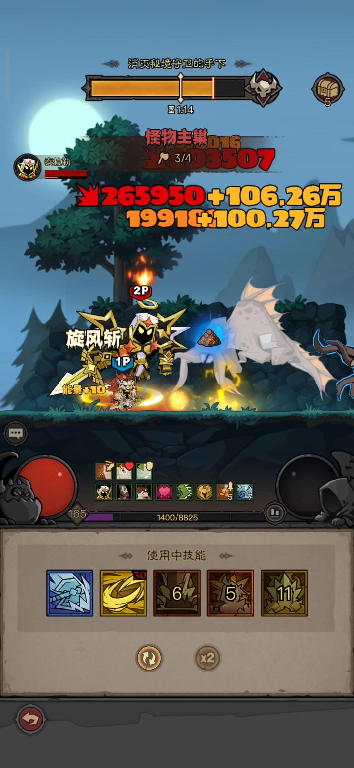 英雄没有闪无限刷秘境截图