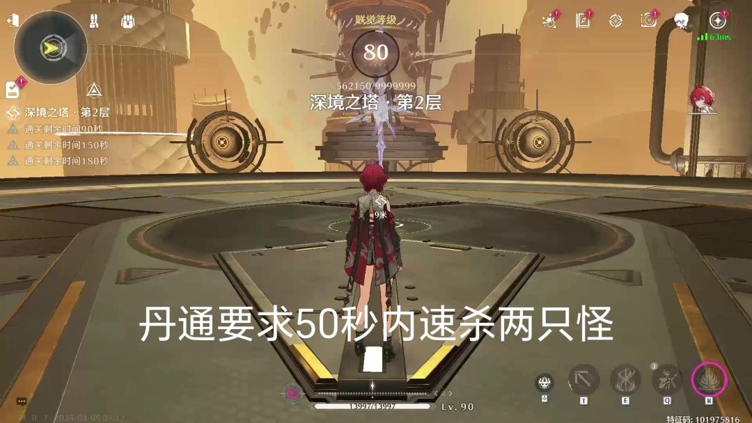 丹瑾单通本期中二速杀前两只怪教学截图