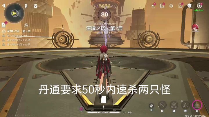丹瑾单通本期中二速杀前两只怪教学截图