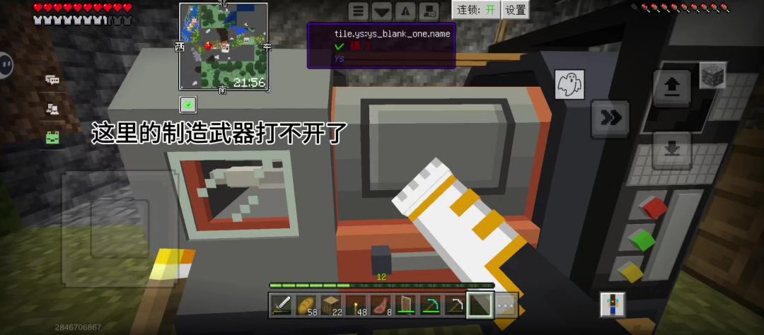 不知道为什么红石枪械突然用不了截图