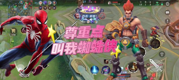曙光英雄帕提多—尊重点,叫我蜘蛛侠!截图