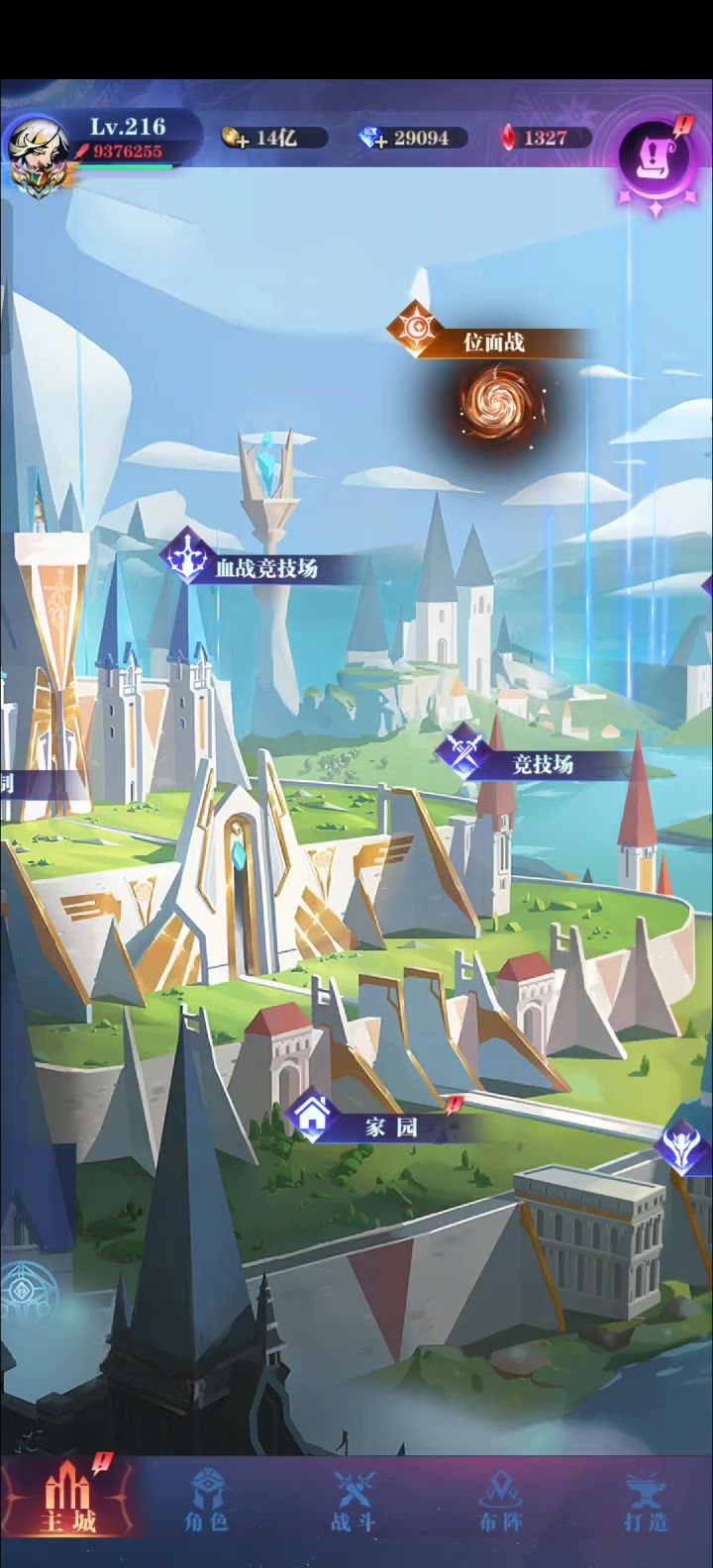 32进16截图