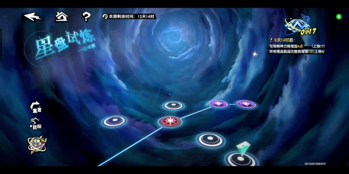 星盘试炼白羊座TECH磁场挂机配队截图