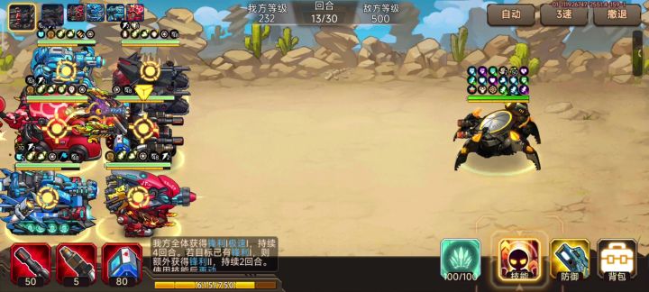风暴15截图