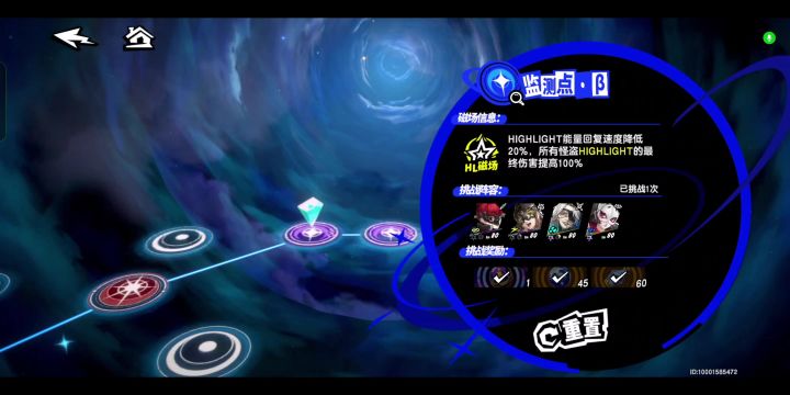 星盘试炼白羊座HL磁场芳泽霞配队截图