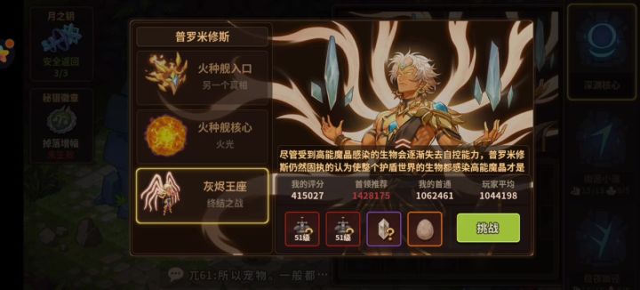 暴打普罗米修斯截图