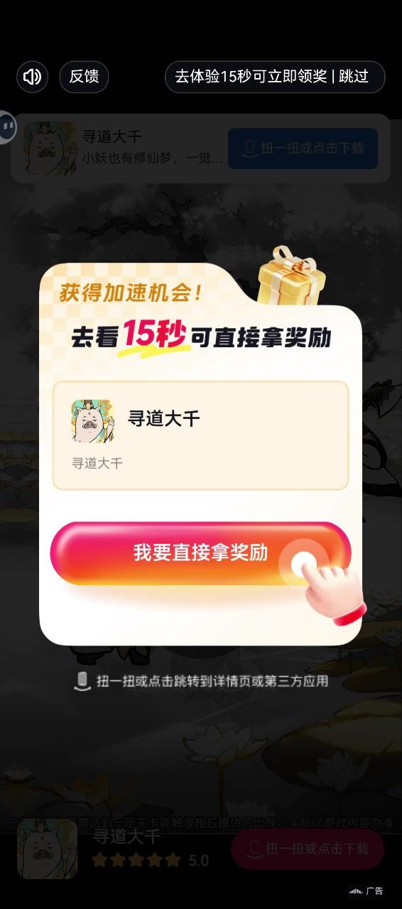 好几个游戏都是这样的广告截图