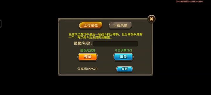 悬赏五 迷失的巨兽截图