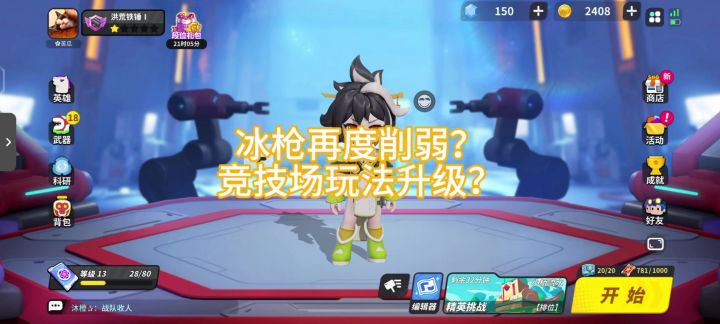 一个视频带你了解新赛季玩法改动和武器配件改动截图