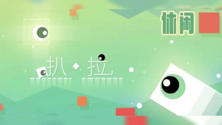 【扒拉】轻松一下,休闲体验,扒拉的乐趣让人意想不到!截图