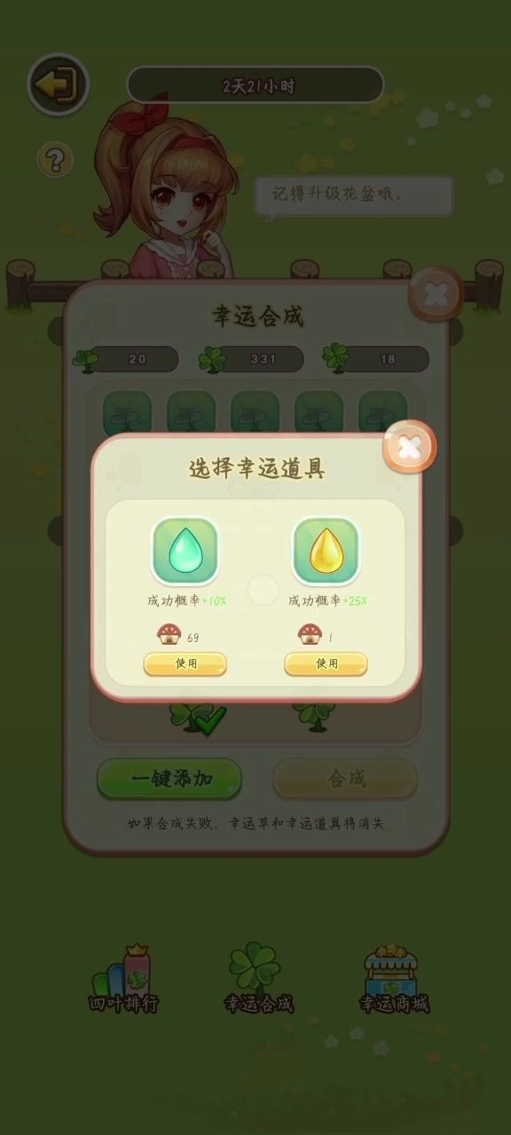 神25%概率截图