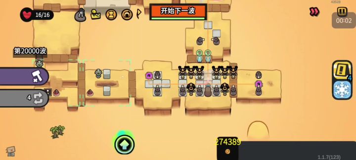 无尽20000波截图