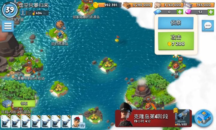 无敌的震爆截图