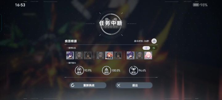 金乌跨区截图