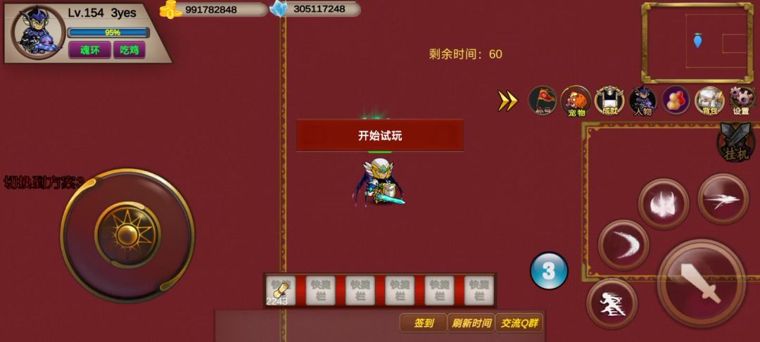 bug永续毒截图