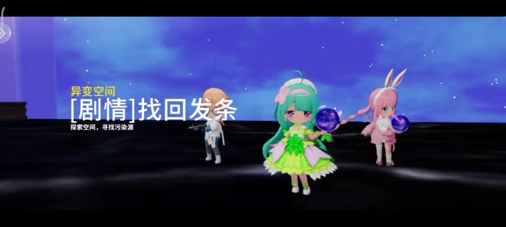 开放空间[主线剧情]找回发条截图