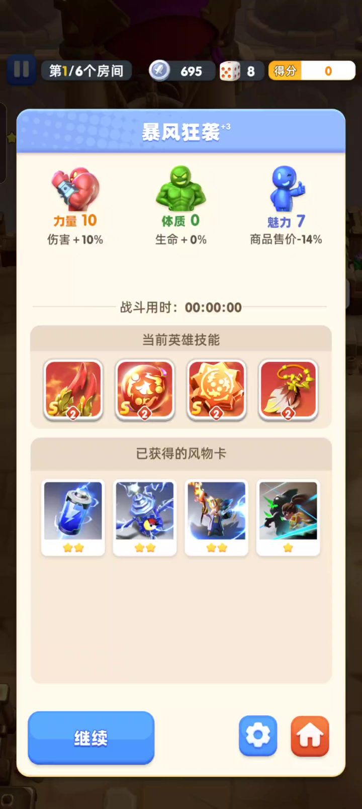 新风3·黑兰丸「速度💥美学℡58秒」截图