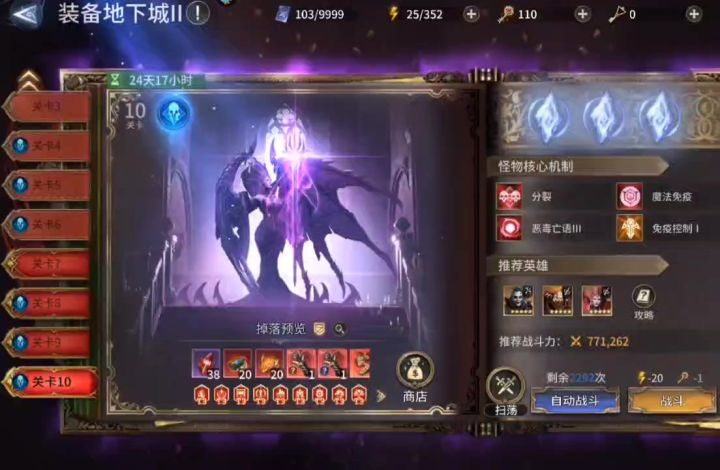 地下城装备2-10摆烂流,就分享个思路,再打一次太累。截图