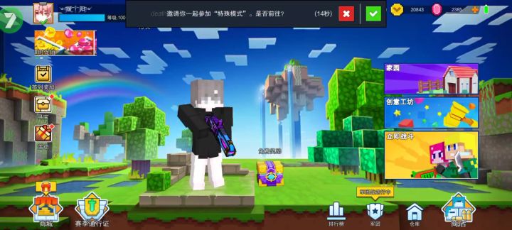 教你们如何15秒速刷截图