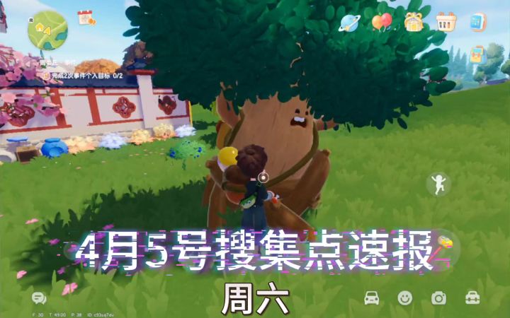心动小镇4.5号速报截图