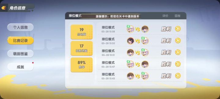 比毒难戒😃截图