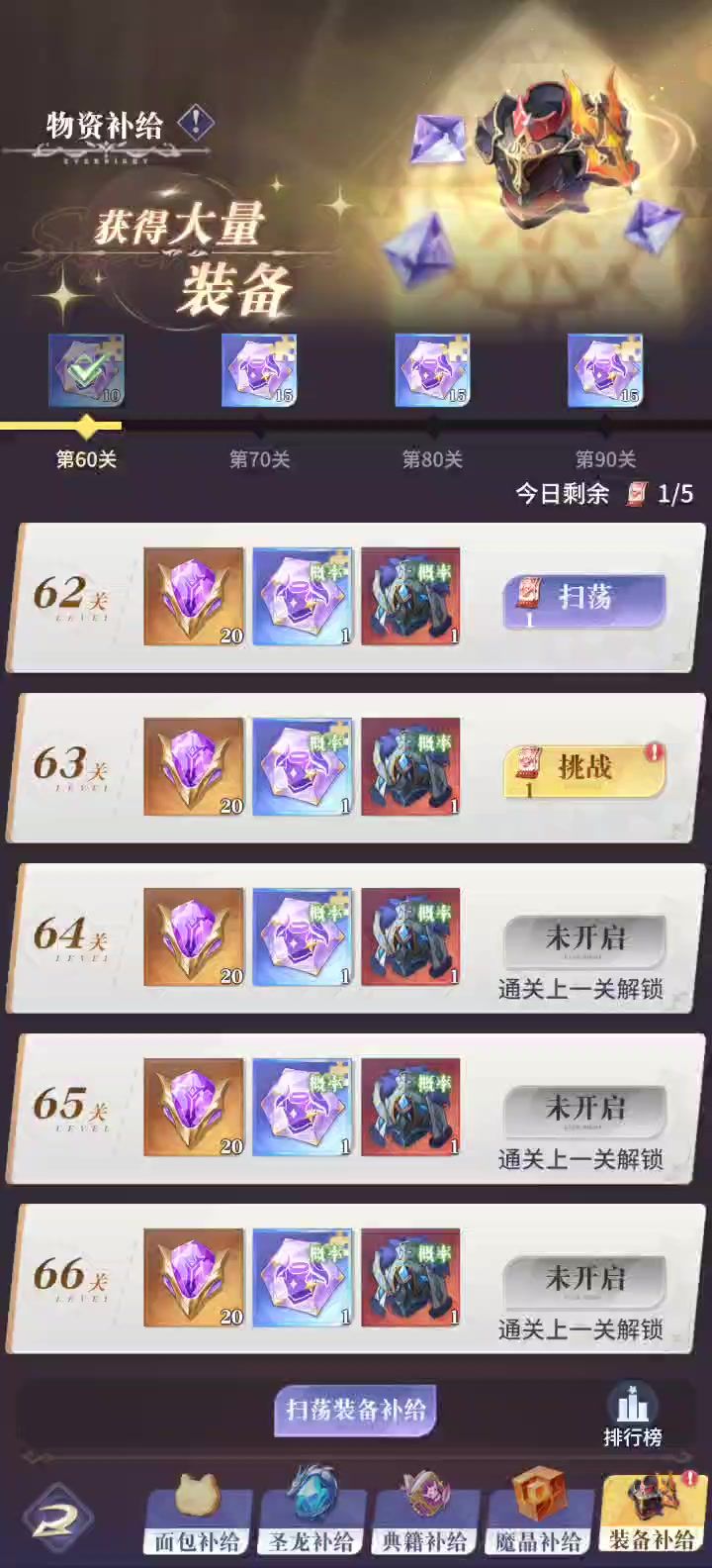 完全体暴击队截图