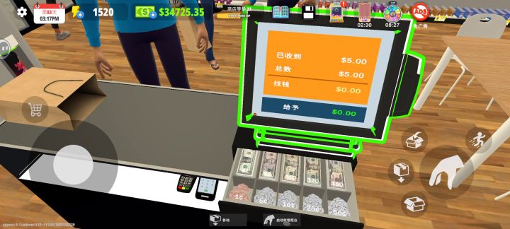 卡在收银台的方法截图