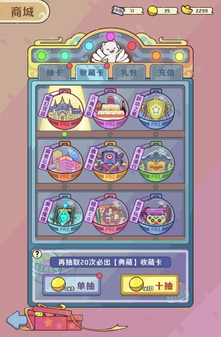 抽截图