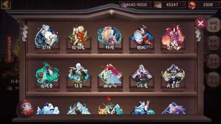 阴阳师:招财猫二号位我来啦截图