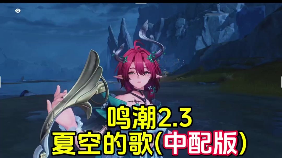 夏空，精灵少女的中配音截图