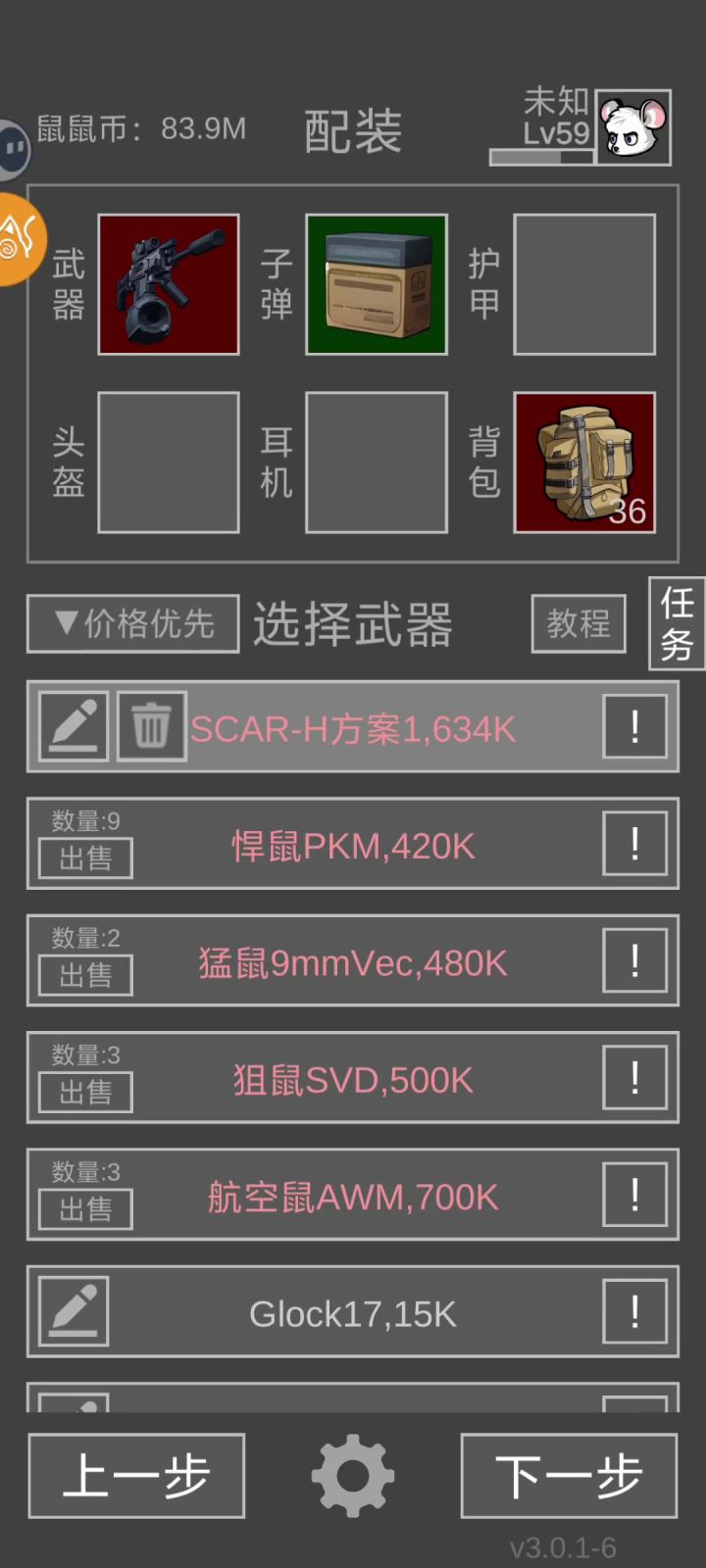 s嘎低成本低后座打法截图