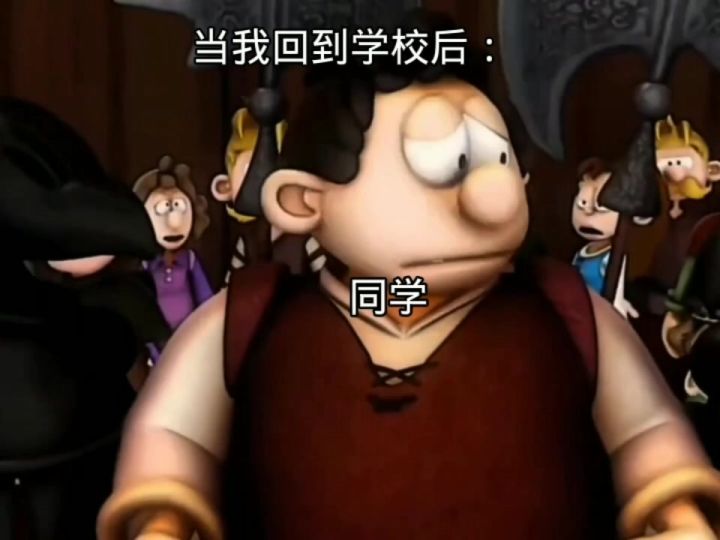 无辜的同学。截图