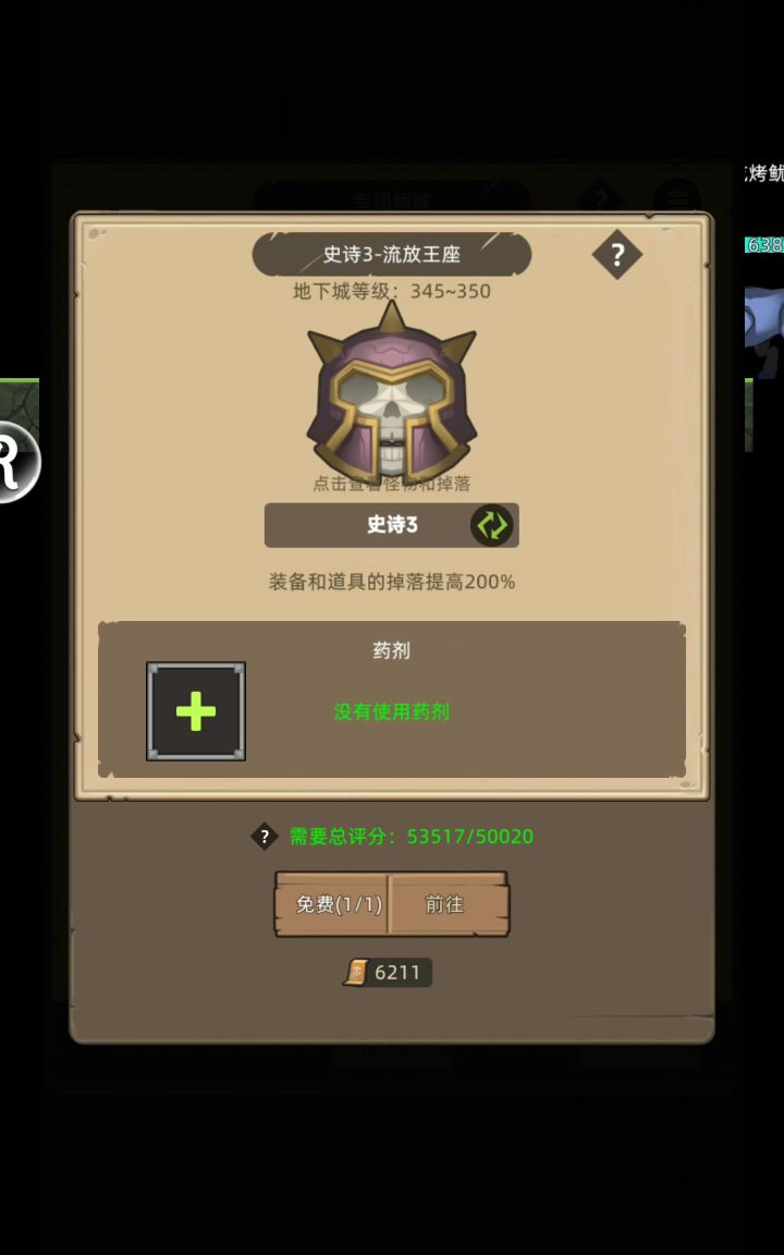 也就死骑挂机能偷满截图