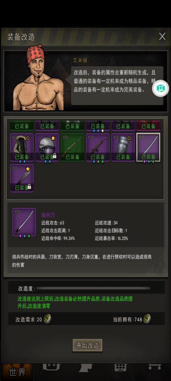 咳咳 上次警盾你们说我不点完美这次我勉为其难点一个吧开!截图