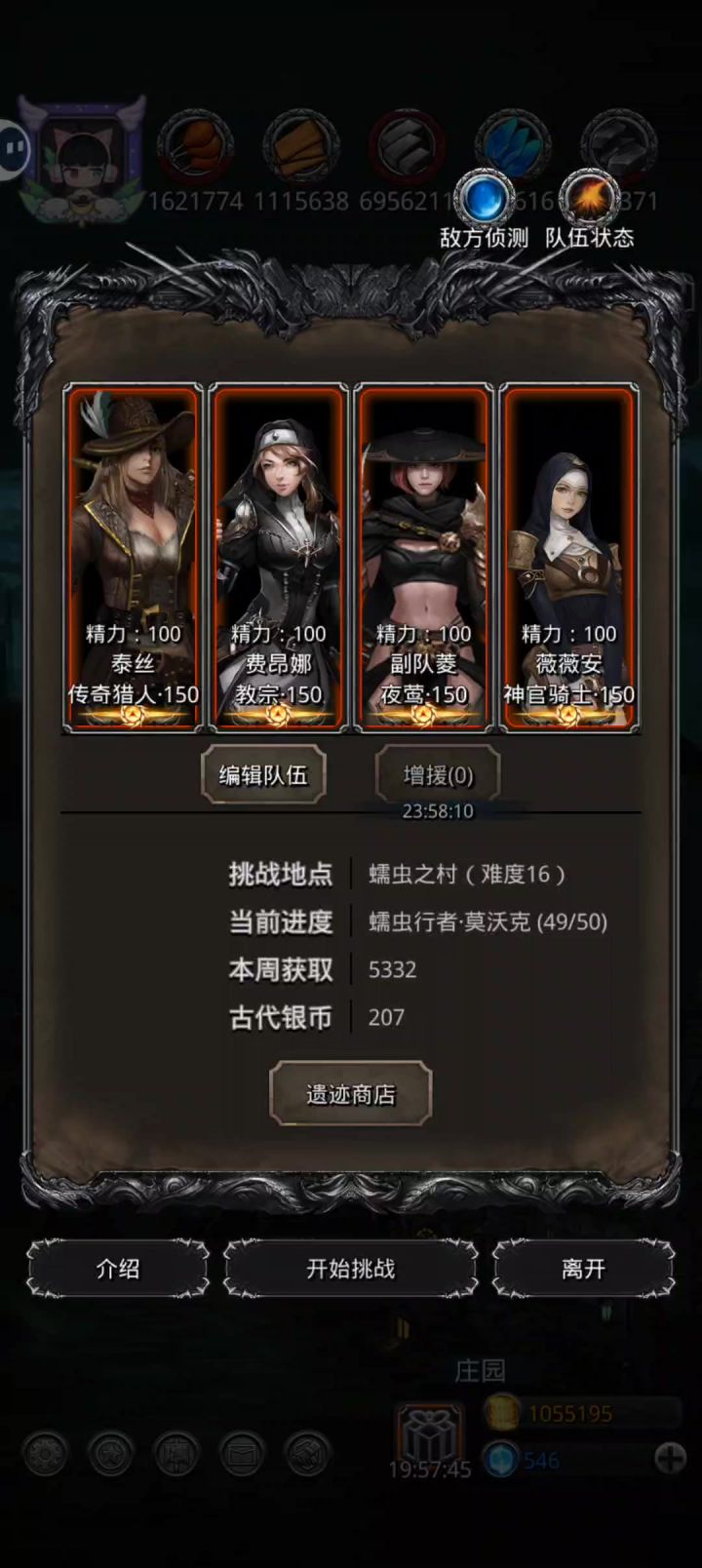 遗迹16就是勾石截图