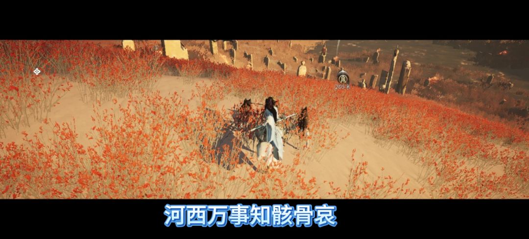 燕云十六声河西万事知骸骨哀攻略，骸骨哀任务，骸骨哀萤火歌截图