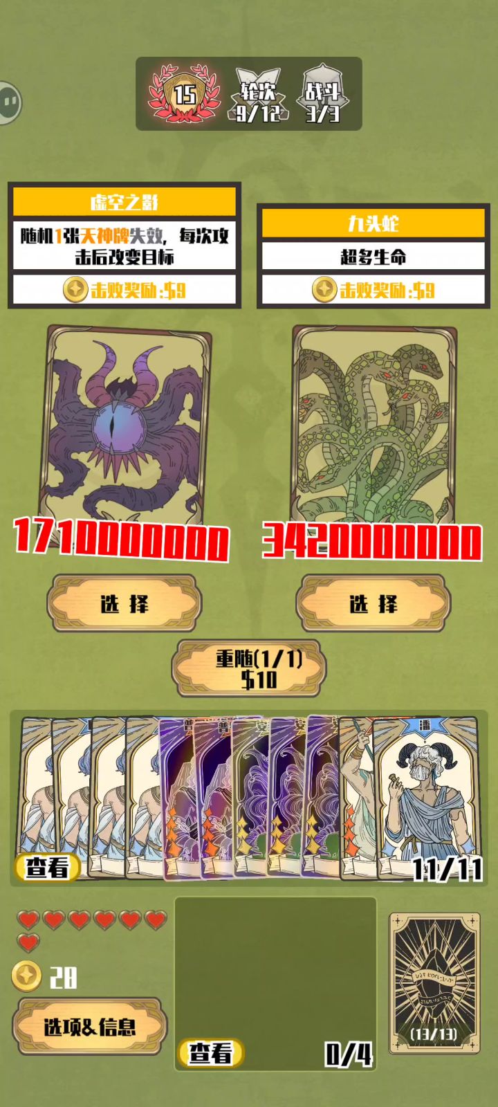 可能是目前最强玩法?截图