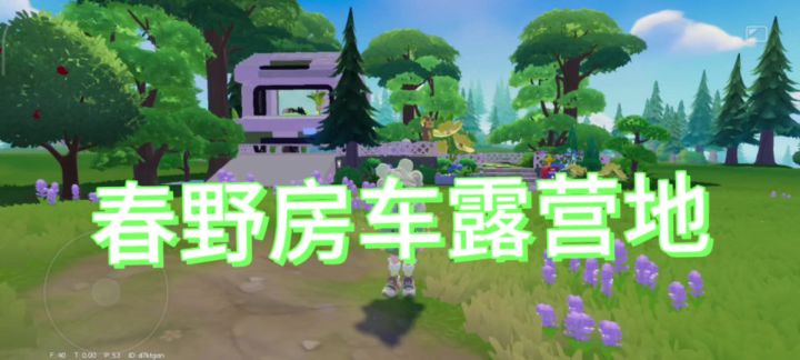 心动小镇‖房车露营地截图