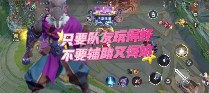 曙光英雄青木—只要队友玩得好,不要辅助又何妨!截图