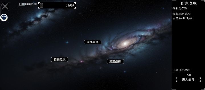 攒出来的舰船( ͡° ͜ʖ ͡°)，就是黑洞有bug，给敌人甩地图外面了截图