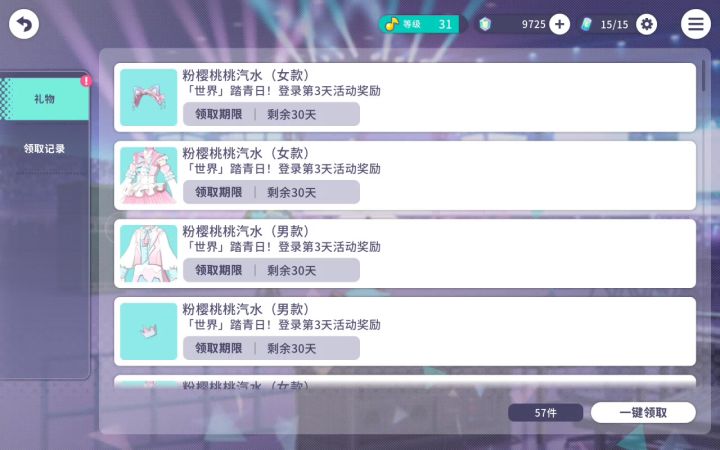 这什么情况?截图