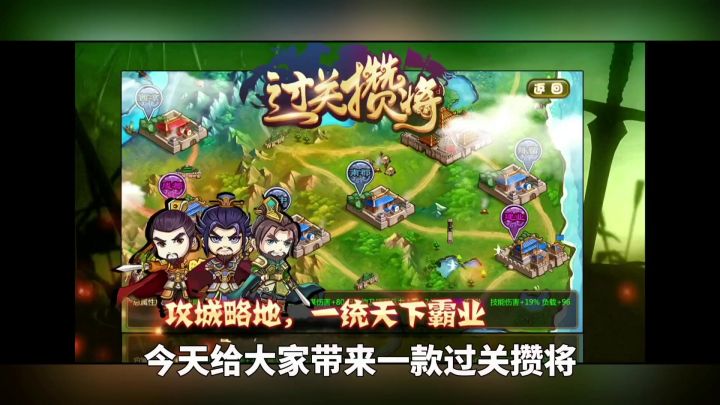 1. 策略激战，过关解锁神将，开启热血征途！截图