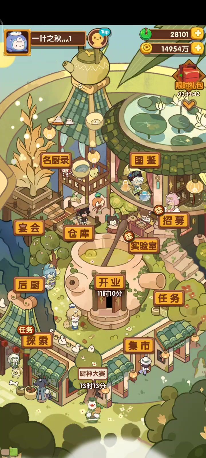 为啥找不到山新新截图