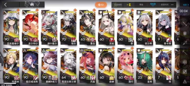 来个佬帮组下队截图