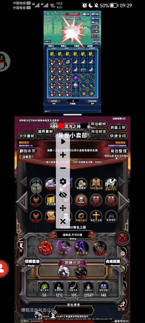 超高属性强如怪物,无登仙套强杀三万层boss截图