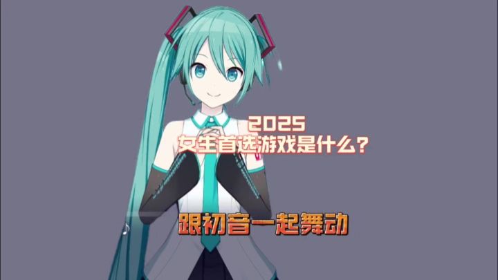 喜欢玩音游这一款绝对让你爱不释手截图